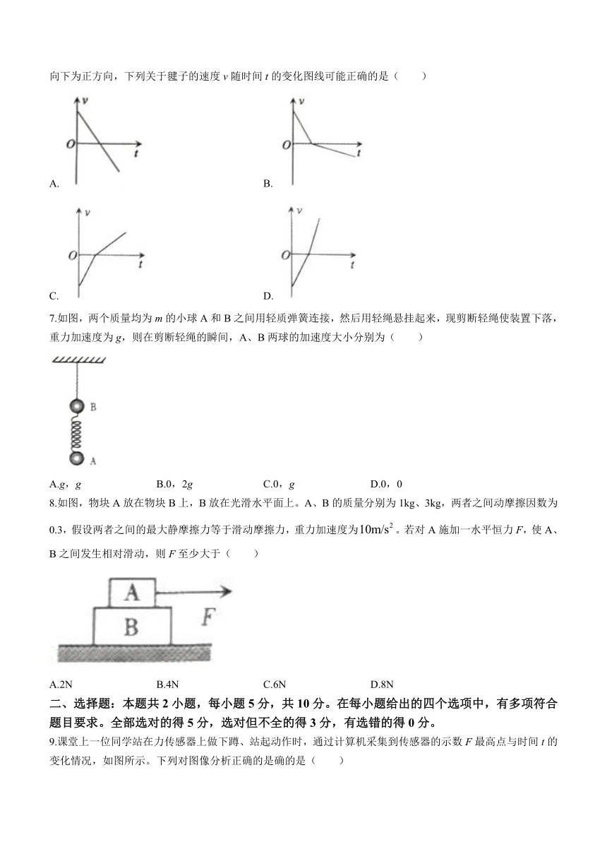 安徽省蚌埠市2023-2024学年高一上学期期末学业水平监测物理试题（含答案）