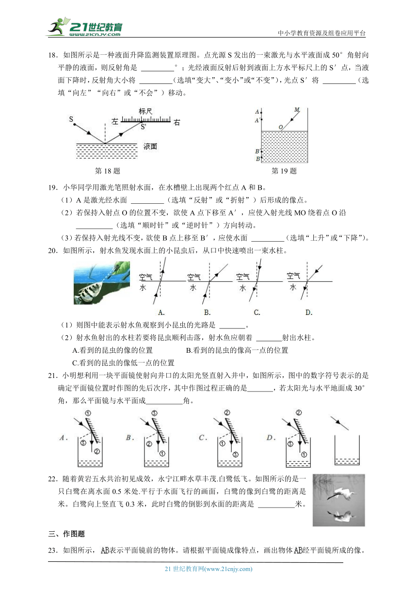 浙教版科学 七下 2.5-2.6培优（含答案）