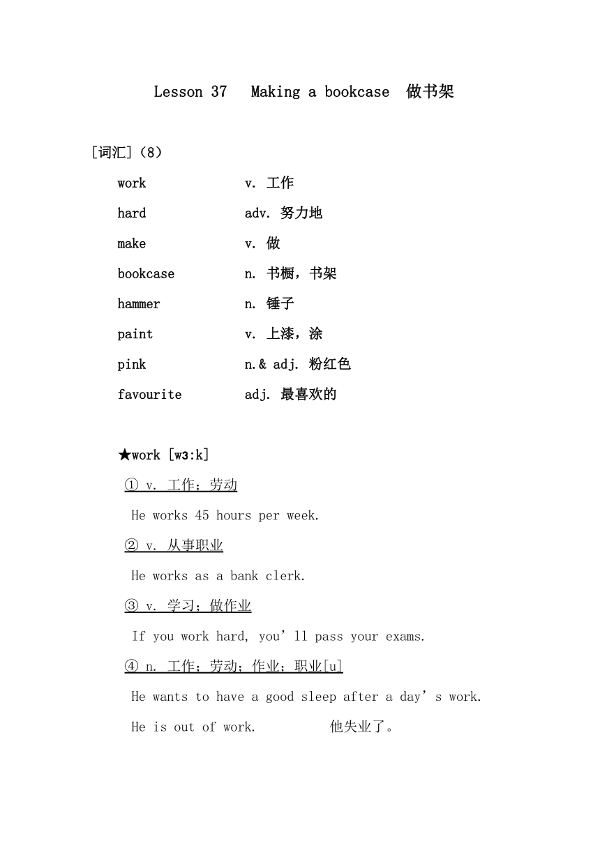 Lesson37-38（讲义）新概念英语一册