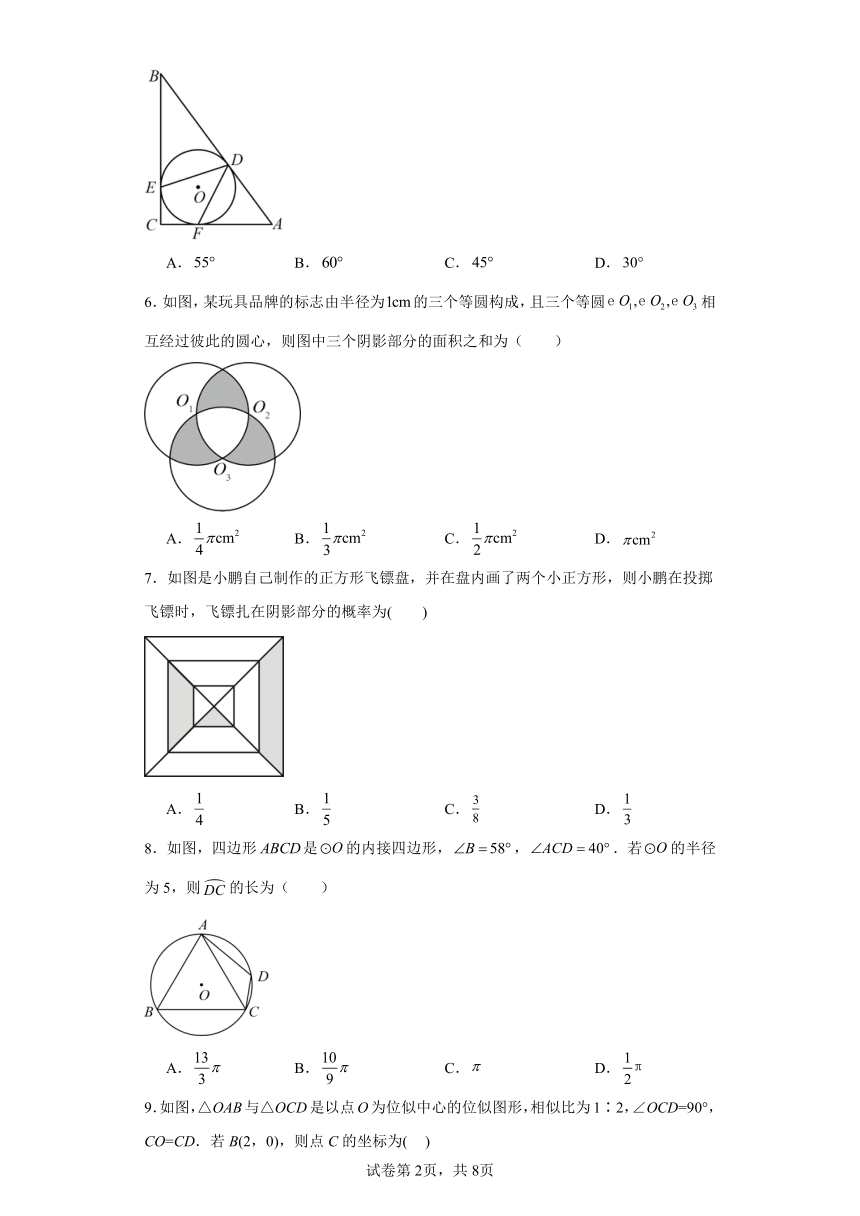 山东省德州市陵城区2023-2024学年九年级上学期期末数学试题（含解析）