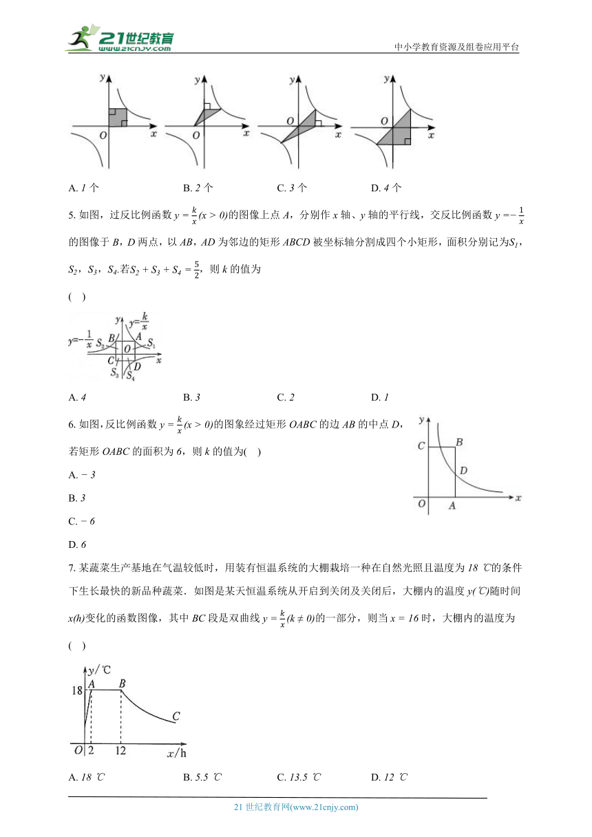 6.3反比例函数的应用 浙教版初中数学八年级下册同步练习（含解析）