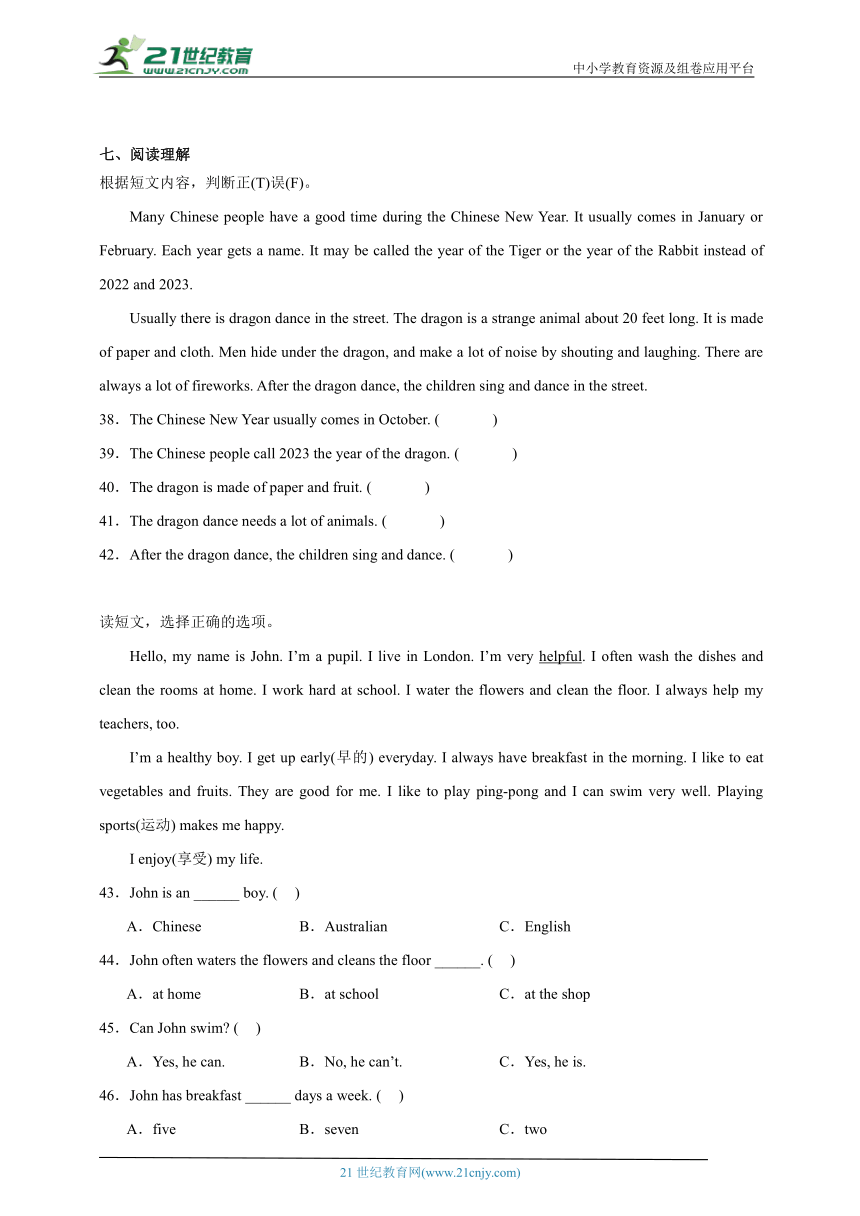 小升初模拟练习卷-英语六年级下册译林版（三起）（含答案）