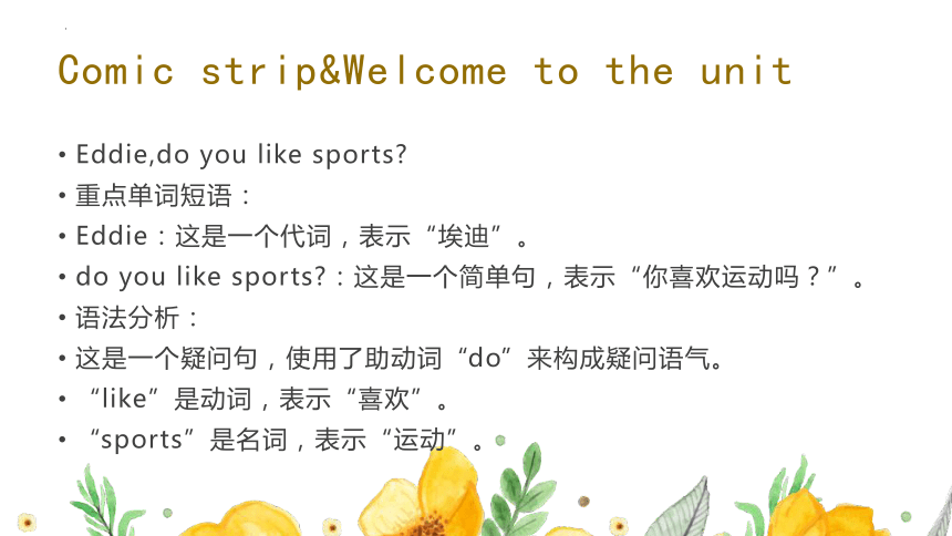 Unit 2  Let's play sportsComic strip&Welcome to the unit 课件牛津译林版七年(共19张PPT)