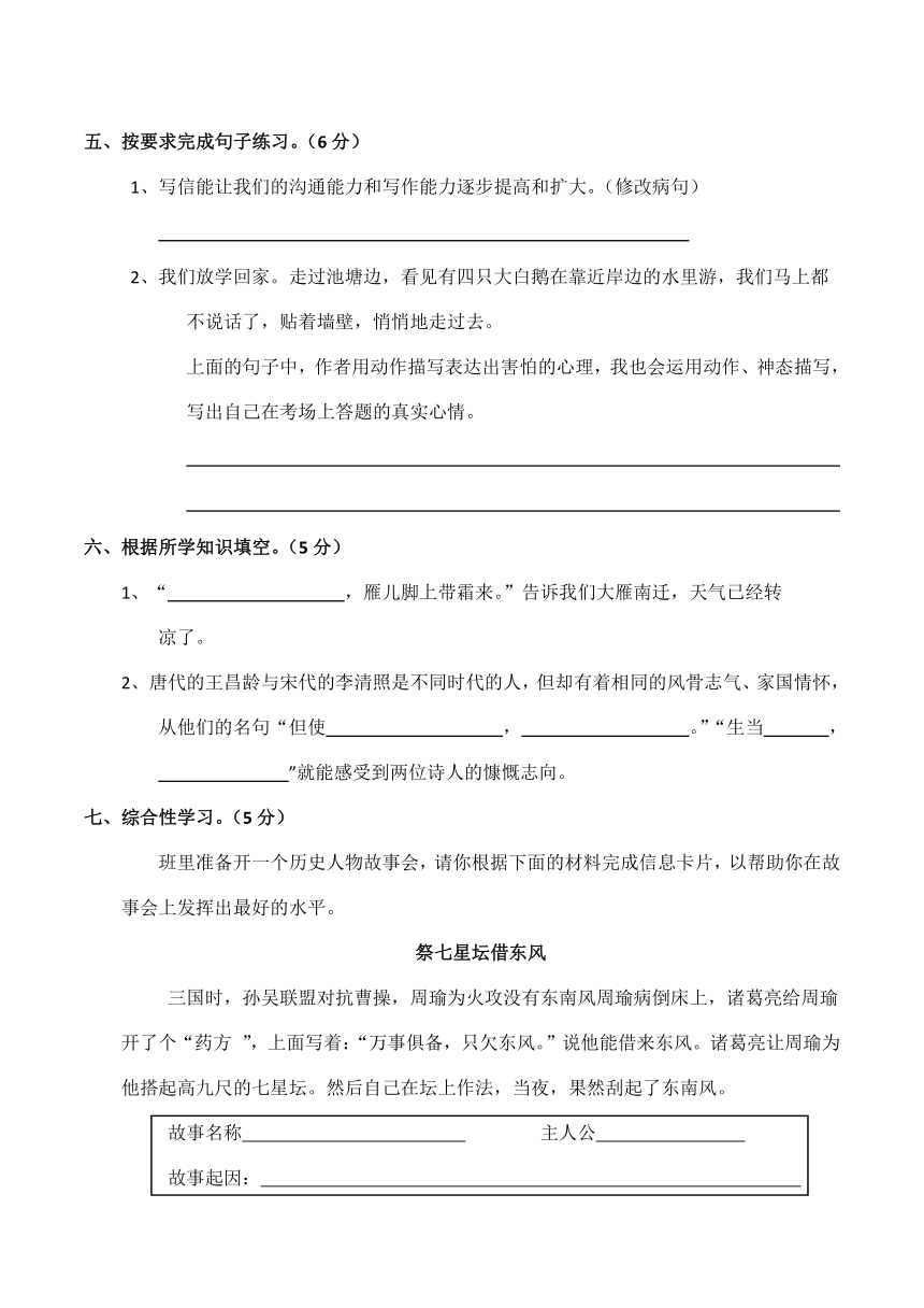 统编版四年级语文上册第八单元测试题（含答案）