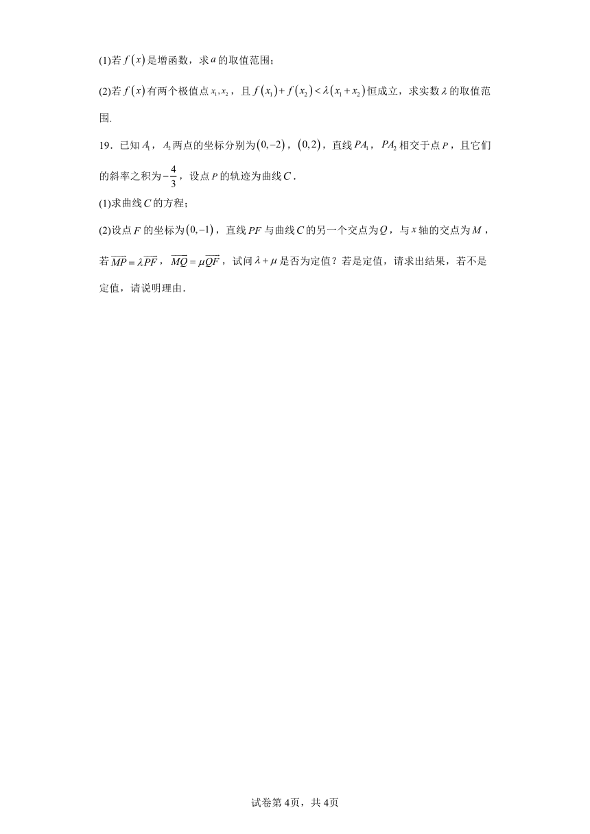 山东省泰安市新泰第一中学老校区（新泰中学）2024届高三上学期高考模拟数学试题（含解析）