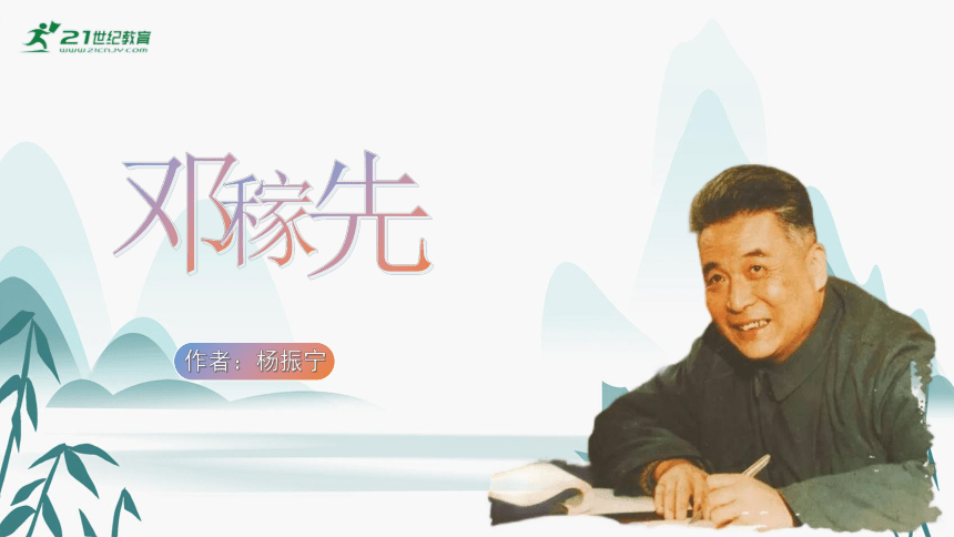 课件预览