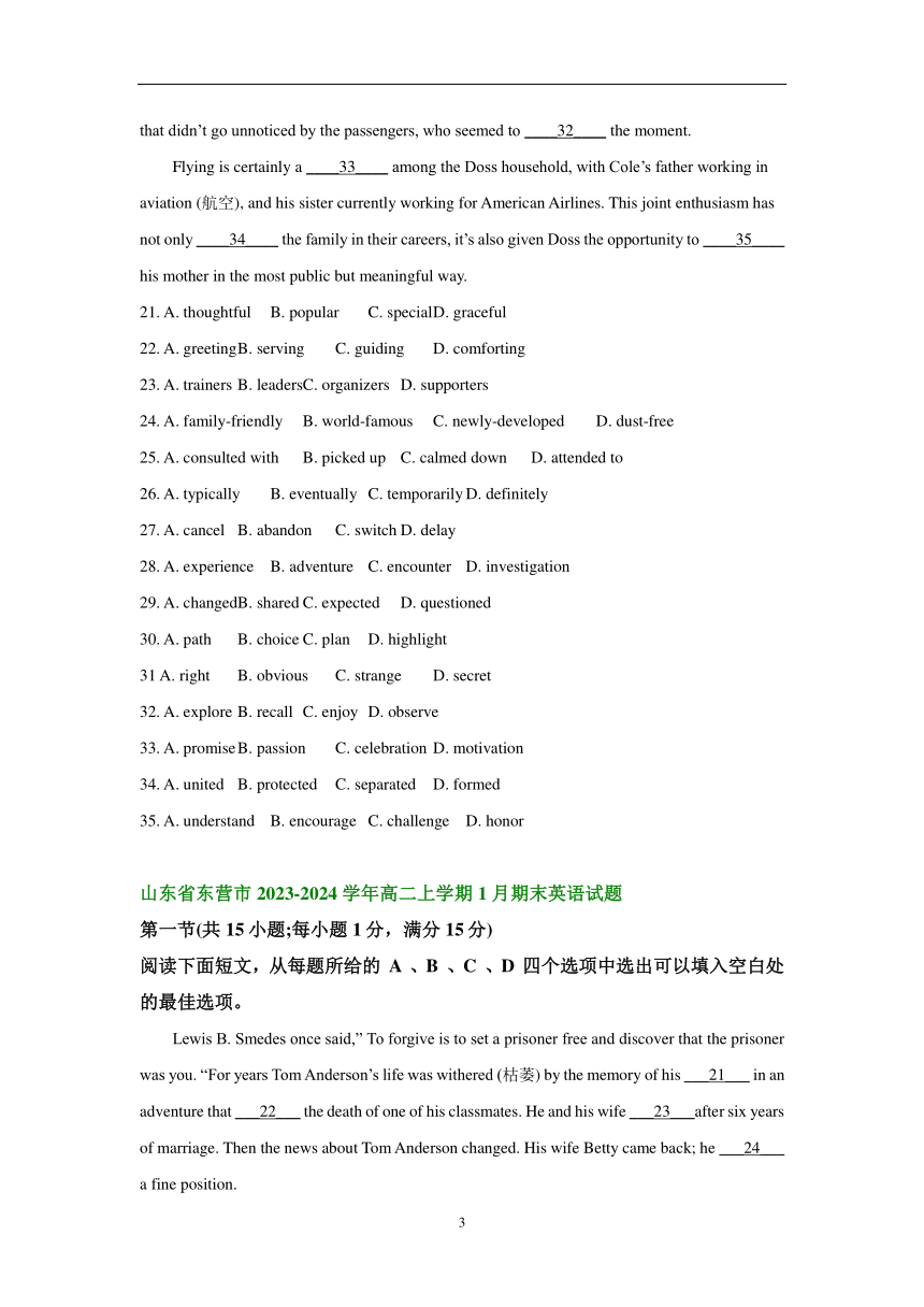 山东省部分市2023-2024学年高二上学期期末英语汇编：完形填空（含解析）