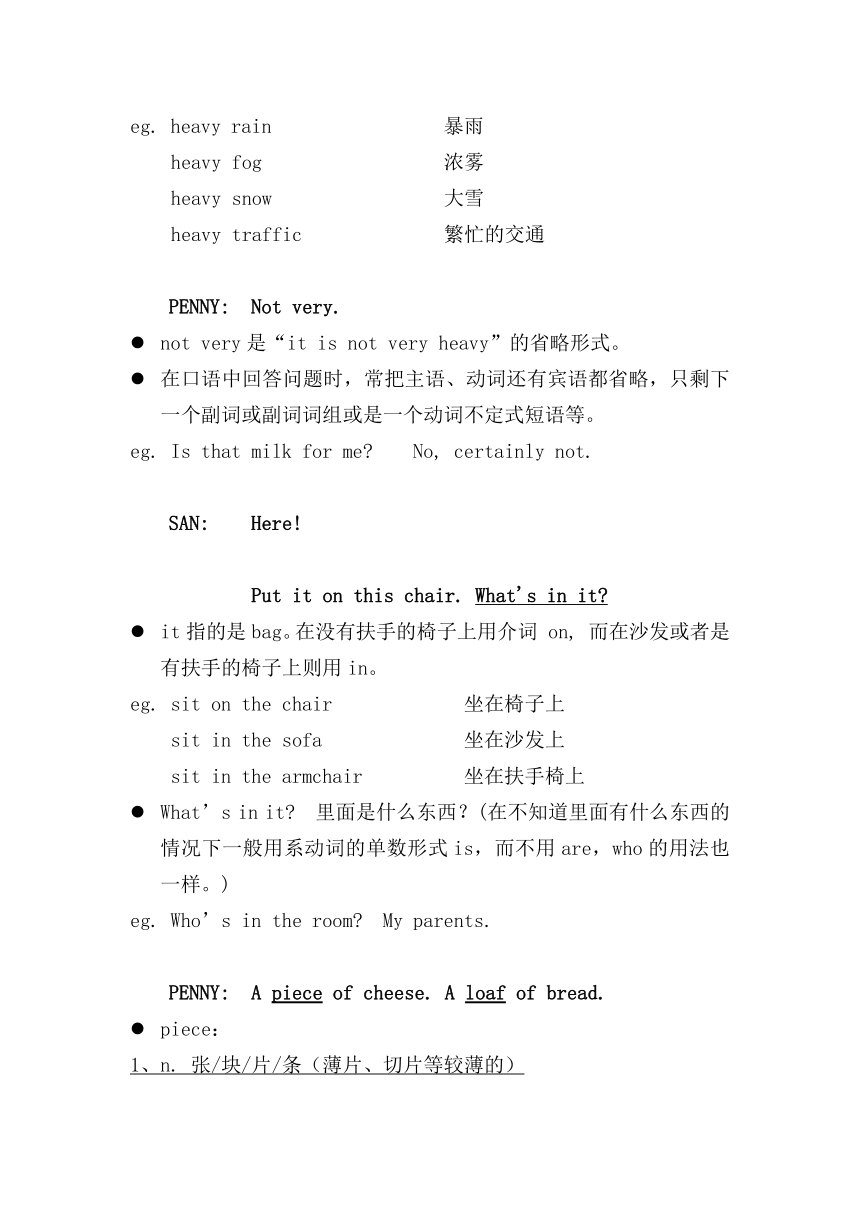 Lesson41-42（讲义）新概念英语一册