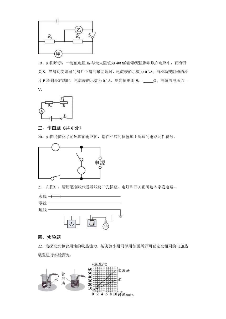 黑龙江省绥化市第八中学校2023-2024学年九年级(五四学制)上学期期末测查考试物理试题（含解析）