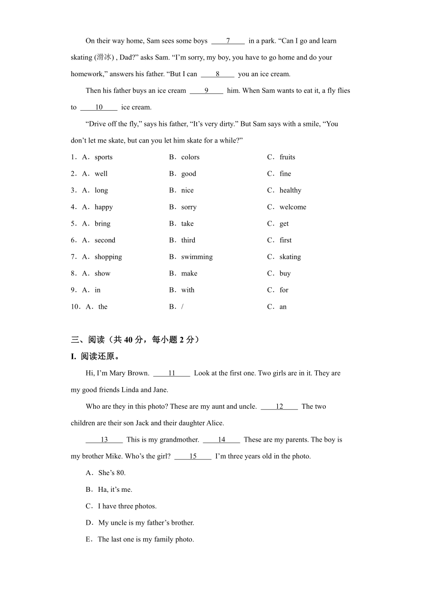 湖南省衡阳市衡南县2023-2024学年七年级上学期期末 英语试题（含解析，无听力音频及原文）