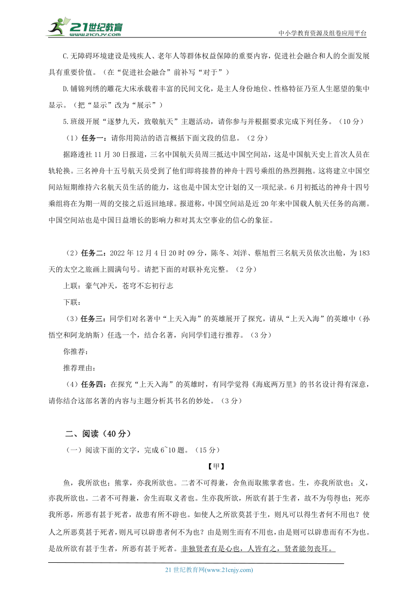 2024年广东省初中学业水平考试语文模拟试题（一）（含答案）