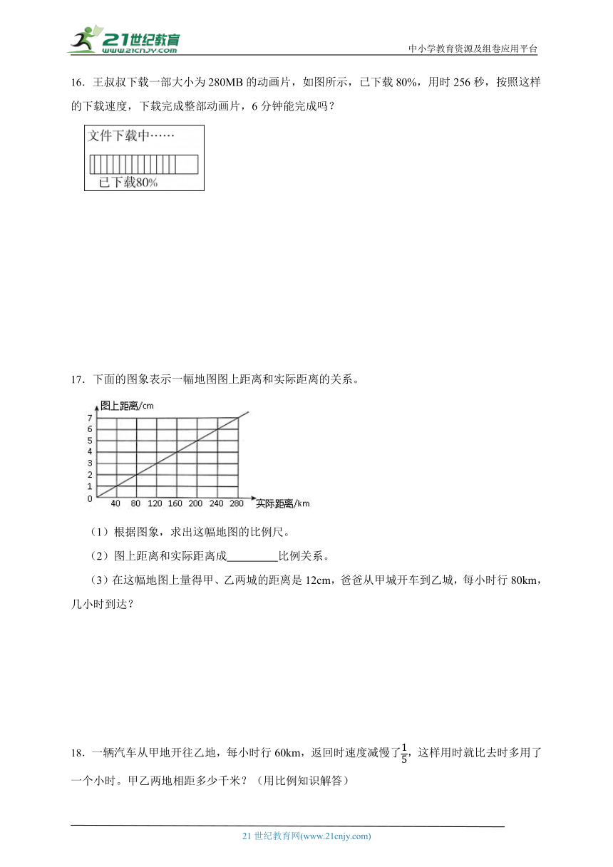 经典奥数专题：第三讲比例综合-数学六年级下册人教版（含答案）