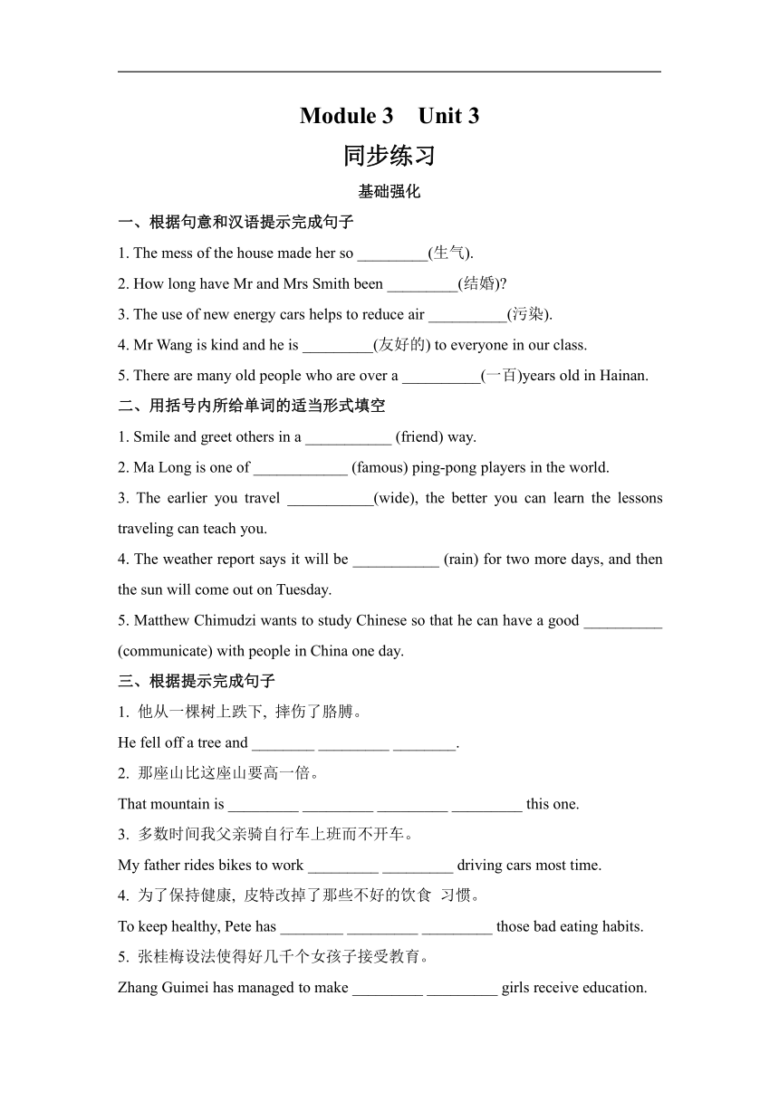 Module 3 Unit3anguage in use 同步练习（含答案）外研版英语九年级下册