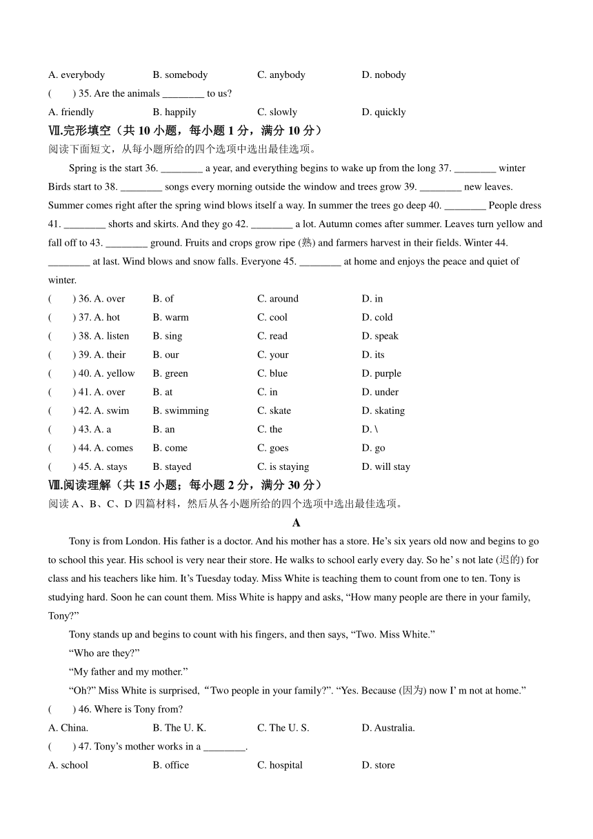 河北省保定市定州市2023-2024学年七年级上学期期末考试英语试题（含答案无听力原文及音频）