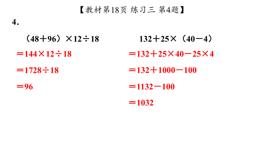 五年级上册数学苏教版2.5 梯形面积练习课件(共25张PPT)