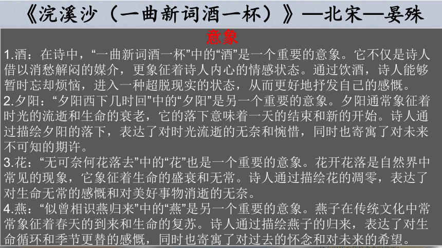 05.即事感怀类（09首）课件-2024年中考语文复习（古诗专题）(共12张PPT)