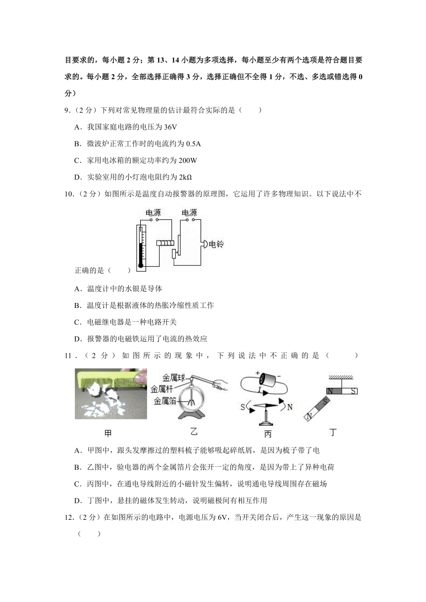 江西省南昌市联立学校2023-2024学年九年级上学期期末物理试卷（含解析）