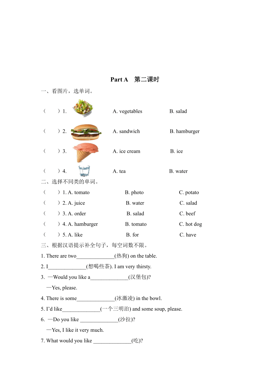 Unit 3 What would you like？同步练习（无答案）