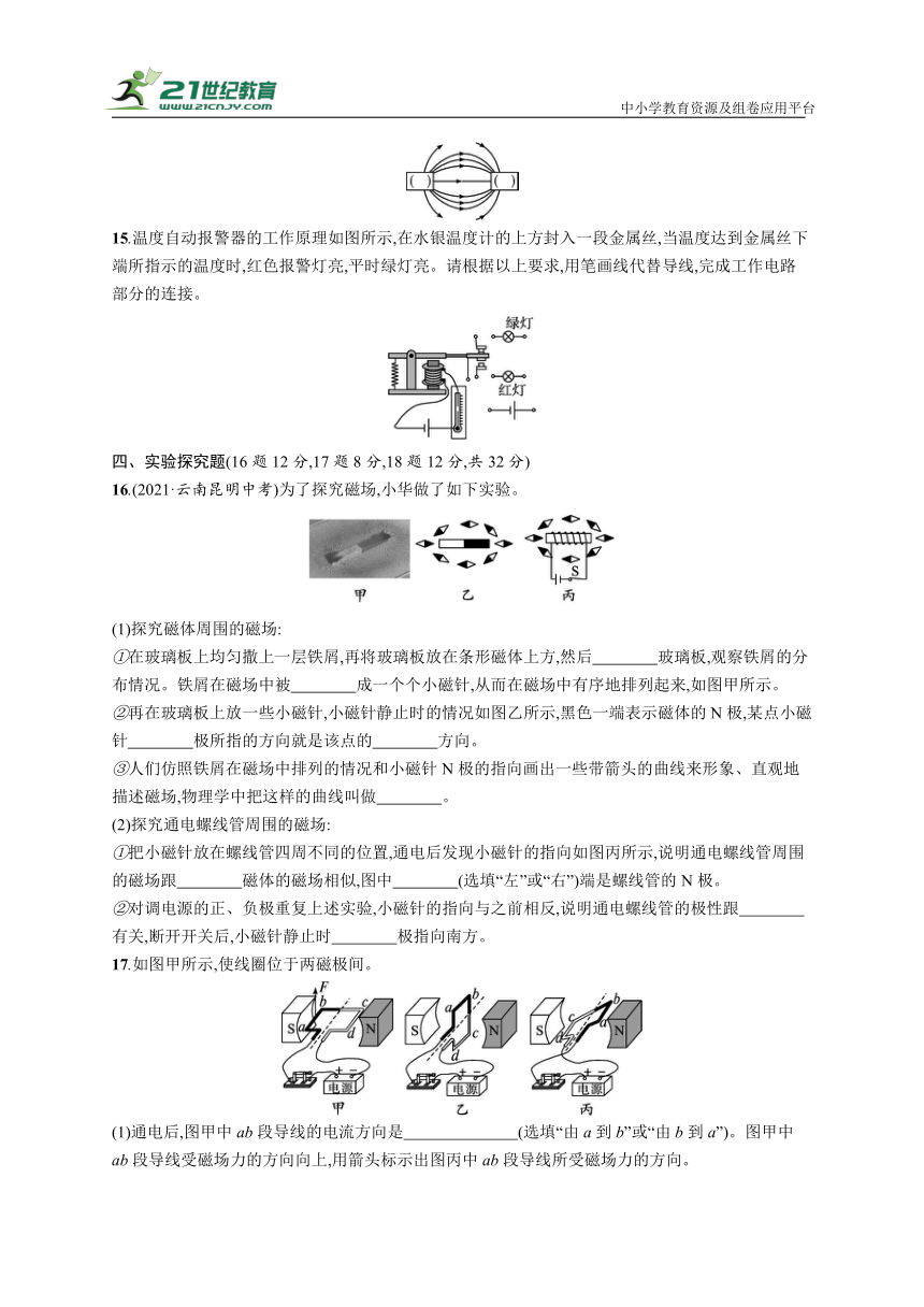 沪科版九年级物理第十七章测评含答案