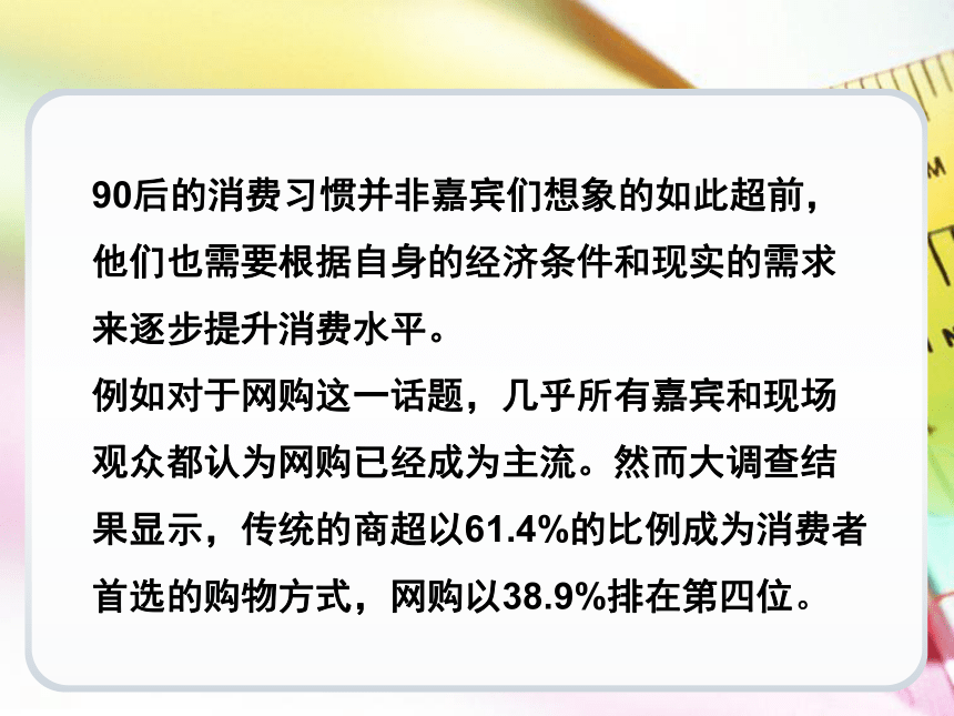 第2章统计调查 课件(共69张PPT)《统计学基础（第4版）》同步教学（电子工业版）