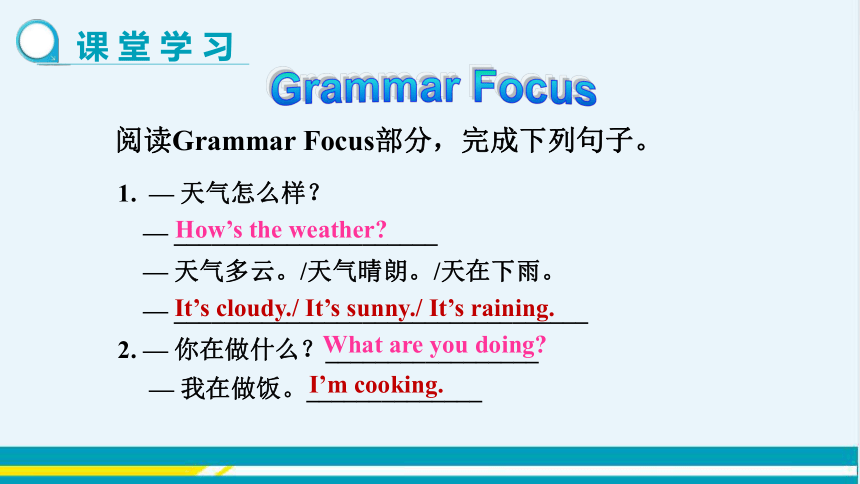 教学课件 --人教版中学英语七年级（下）UNIT 7 Section A Grammar focus-3b （第2课时）