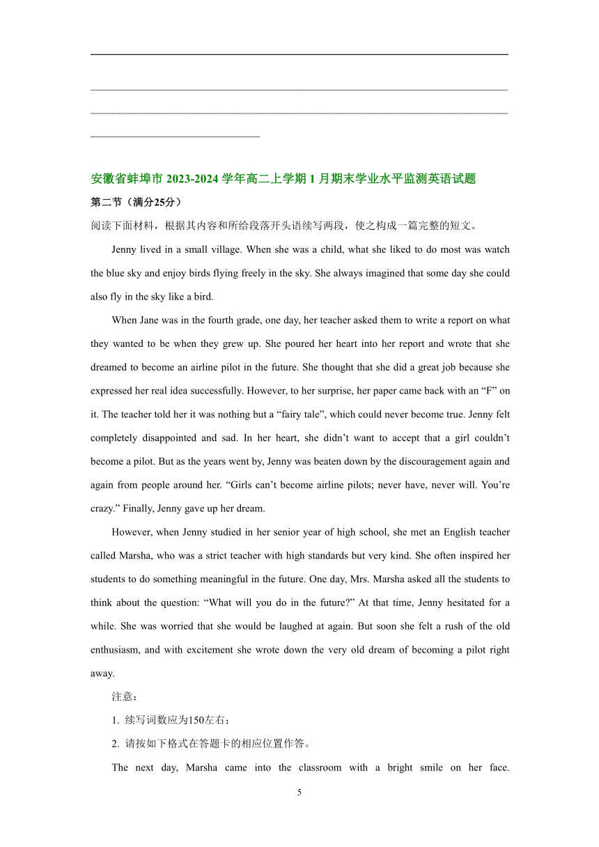 安徽省部分市2023-2024学年高二上学期期末英语汇编：读后续写（含解析）