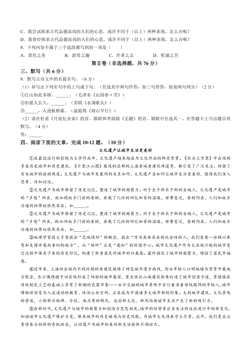 四川省成都市青羊区2023-2024学年九年级上学期期末语文试题（含答案）