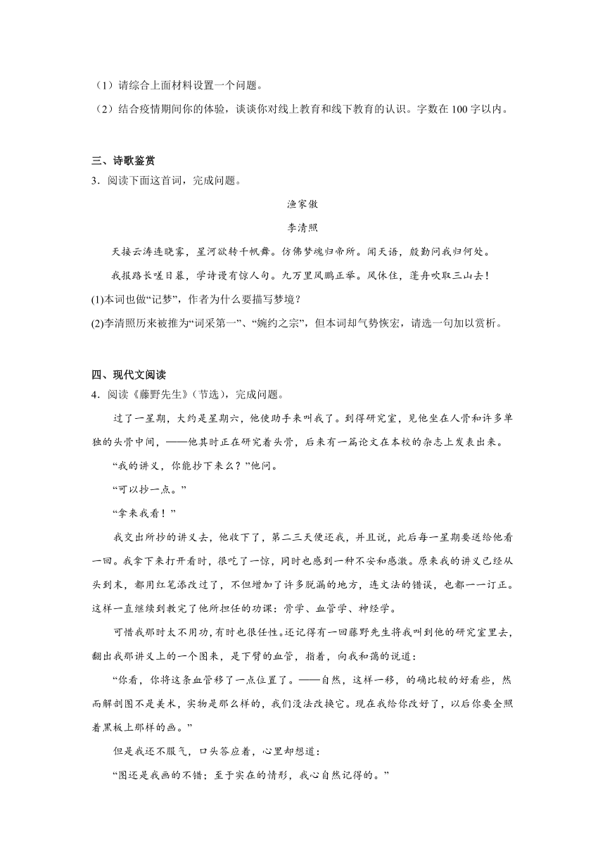 2024年中考语文八年级上册一轮复习试题（十三）（含答案）