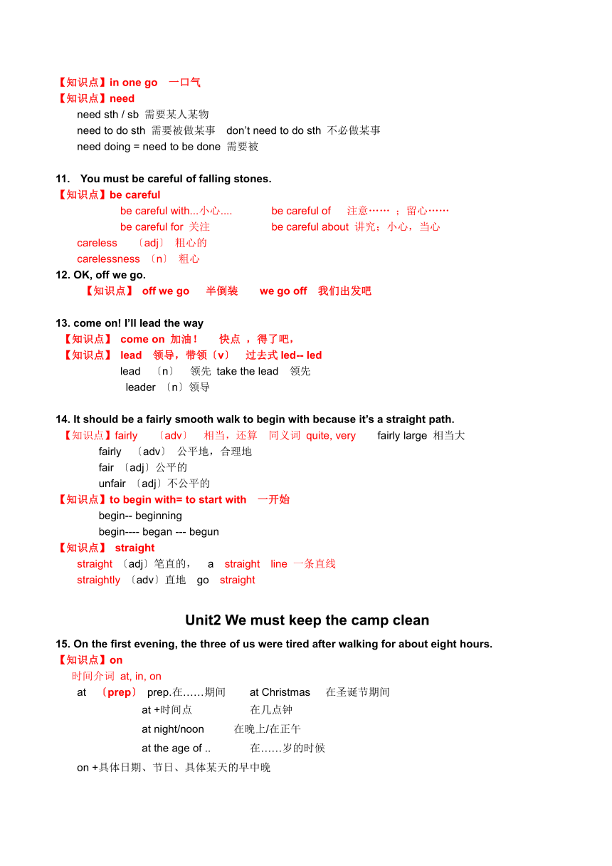 Module 4 Rules and suggestions 知识点梳理+ 语法梳理+同步练习 （无答案）