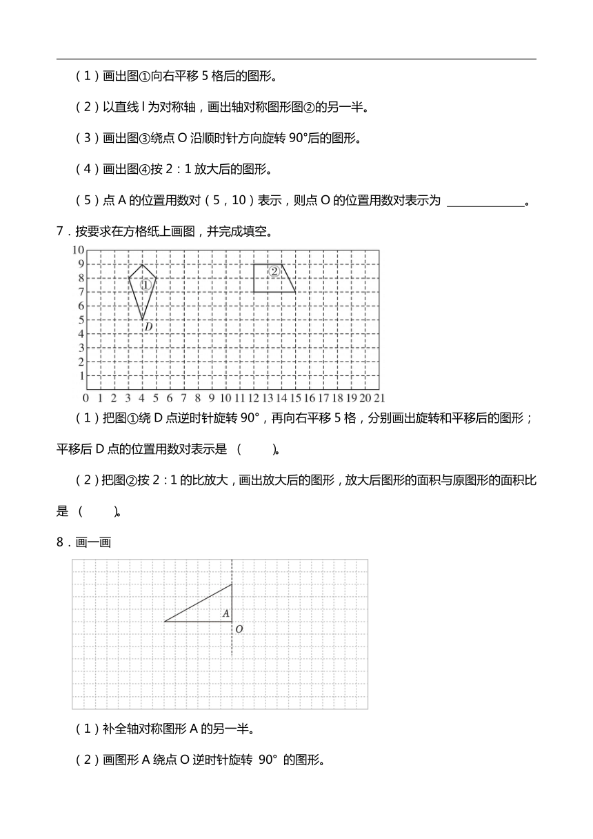 2024年小升初（六年级）数学专题复习：作图题 (附答案)