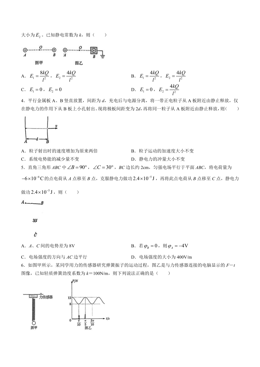 江西省九江市六校2023-2024学年高二上学期期末联考物理试题（含答案）
