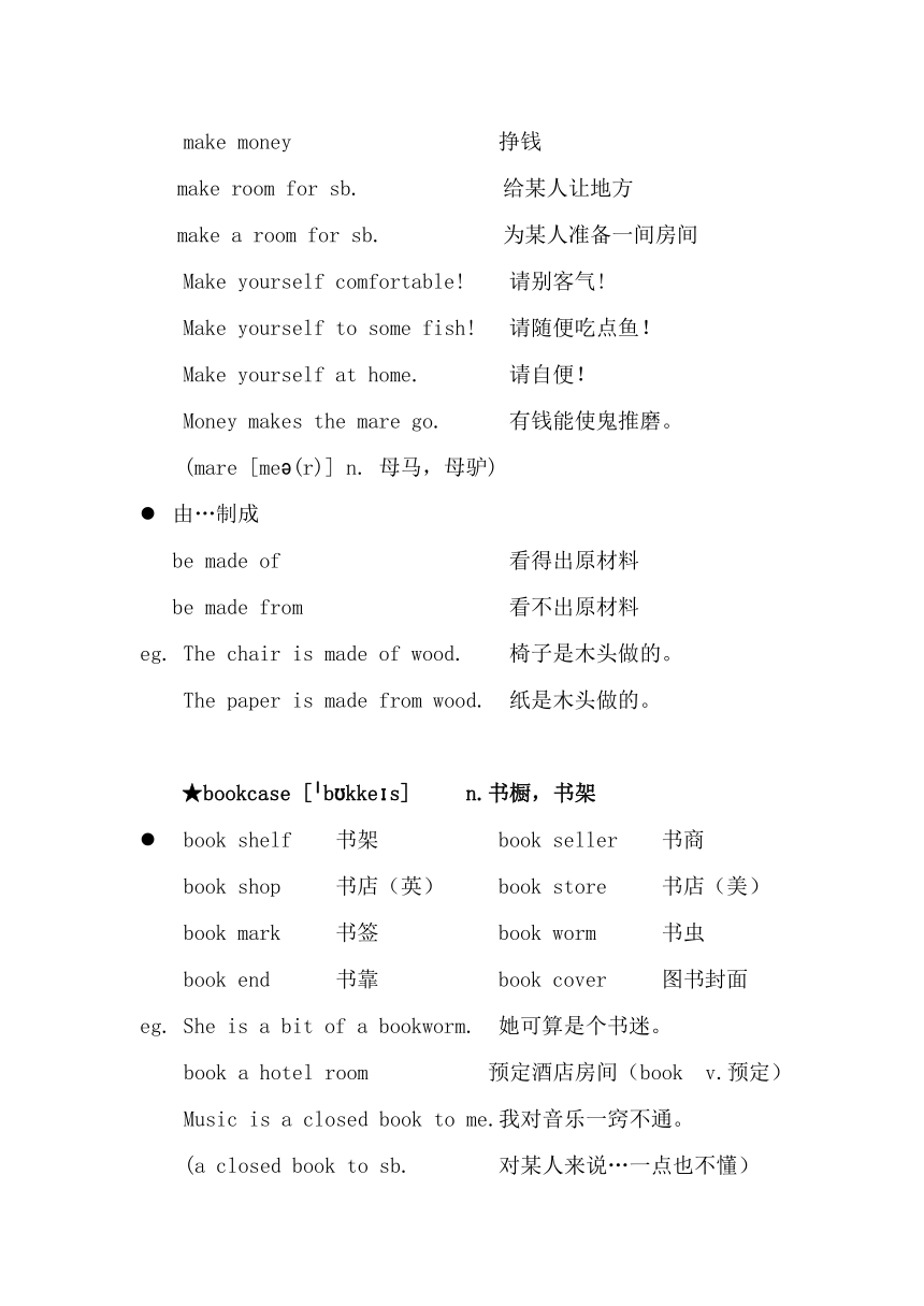 Lesson37-38（讲义）新概念英语一册