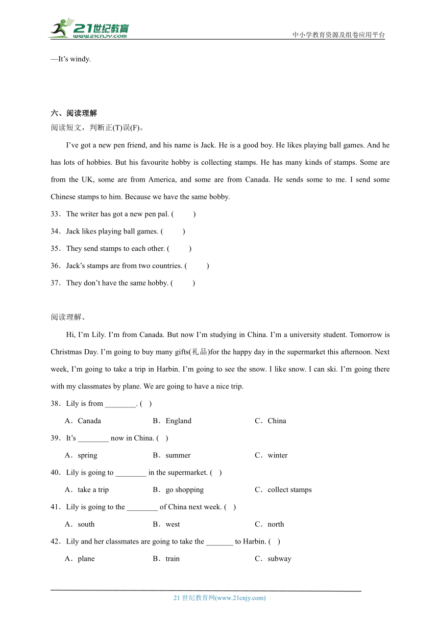 小升初模拟练习卷-英语六年级下册外研版（三起）（含答案）