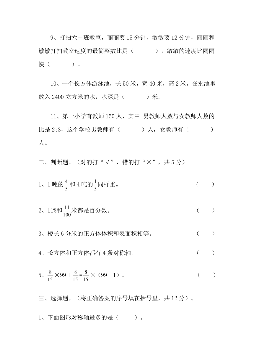 寒假辅导提优试卷（二）2023-2024学年六年级上册数学苏教版（无答案）