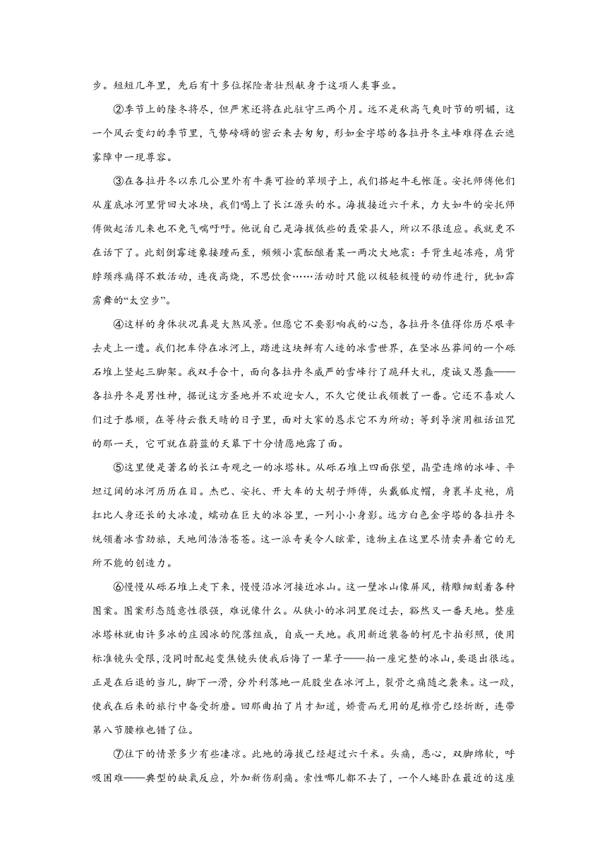 2024年中考语文八年级下册一轮复习试题（十九）（含答案）