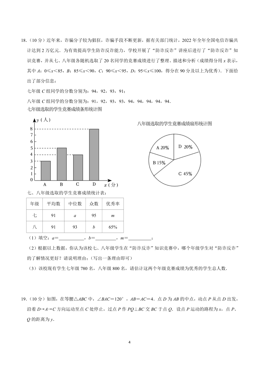 重庆市沙坪坝区重点中学2023-2024学年八年级上学期期末数学寒假作业试卷（二）(含答案)