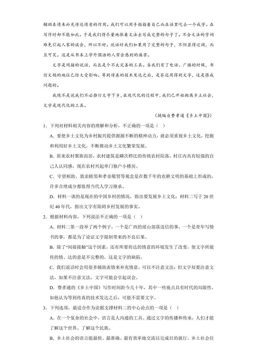 江西省上饶市广信区私立清林学校2023-2024学年高一下学期期初摸底考试语文试卷（含解析）