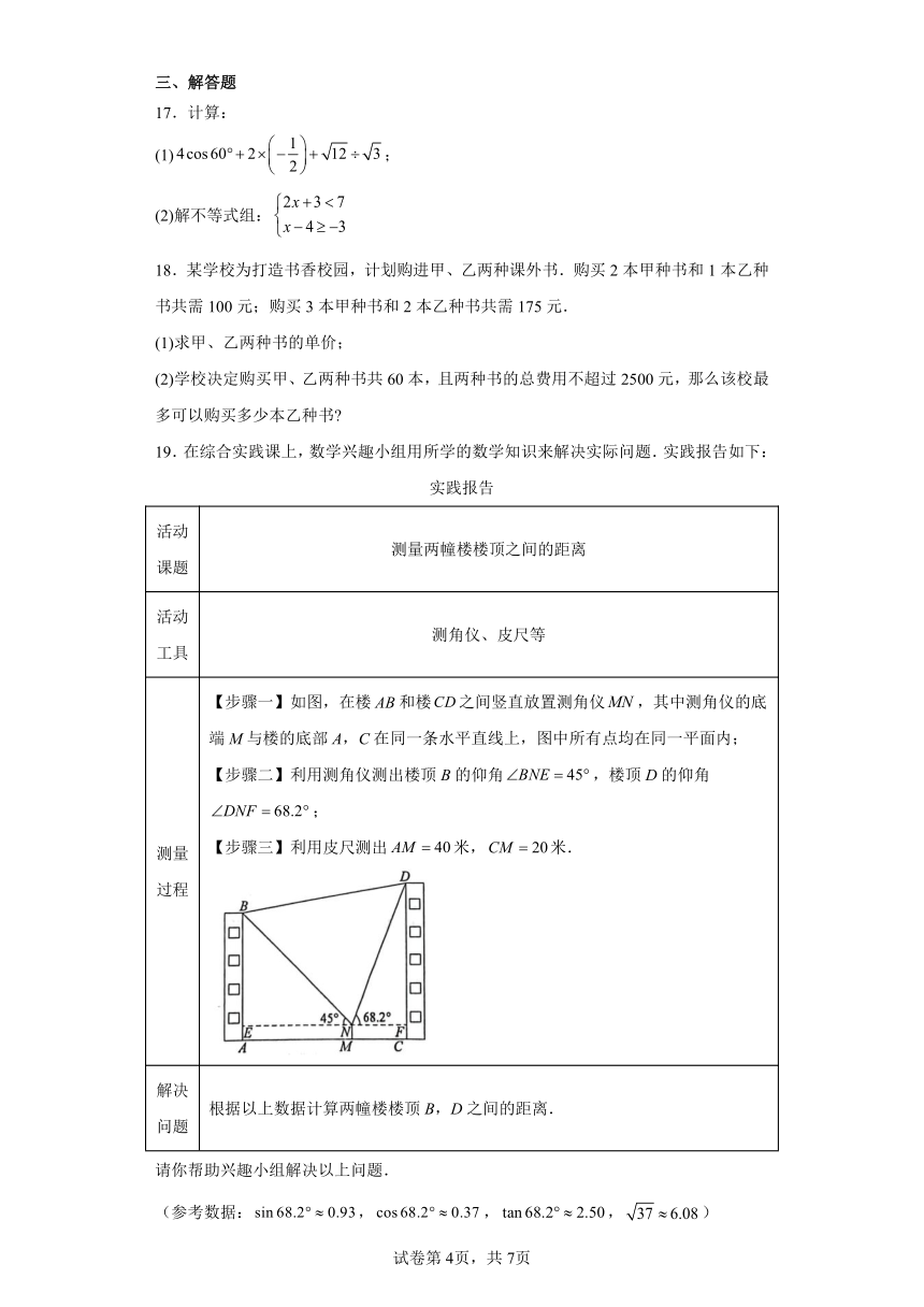 山东省枣庄市山亭区2023-2024学年九年级上学期期末数学试题（含解析）