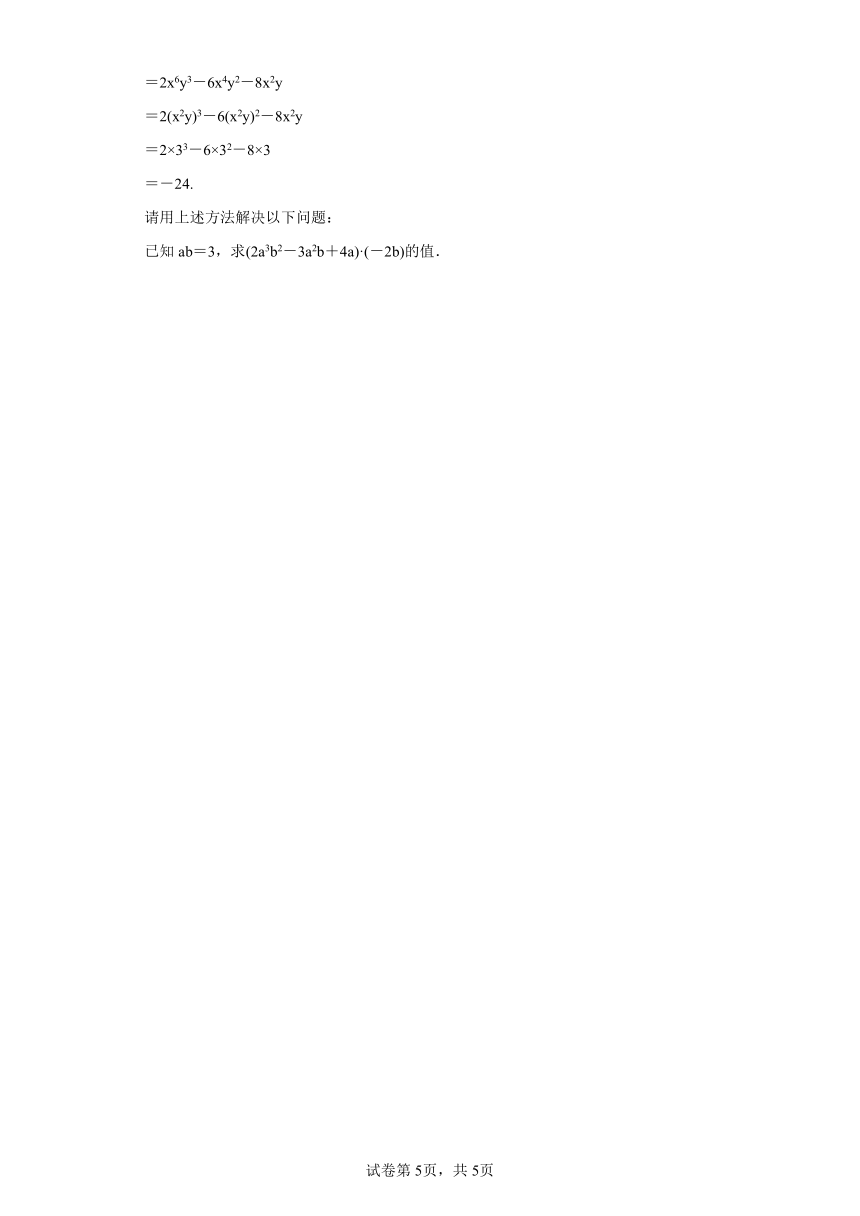 9.2单项式乘多项式 苏科版七年级下册数学同步讲义（含解析）