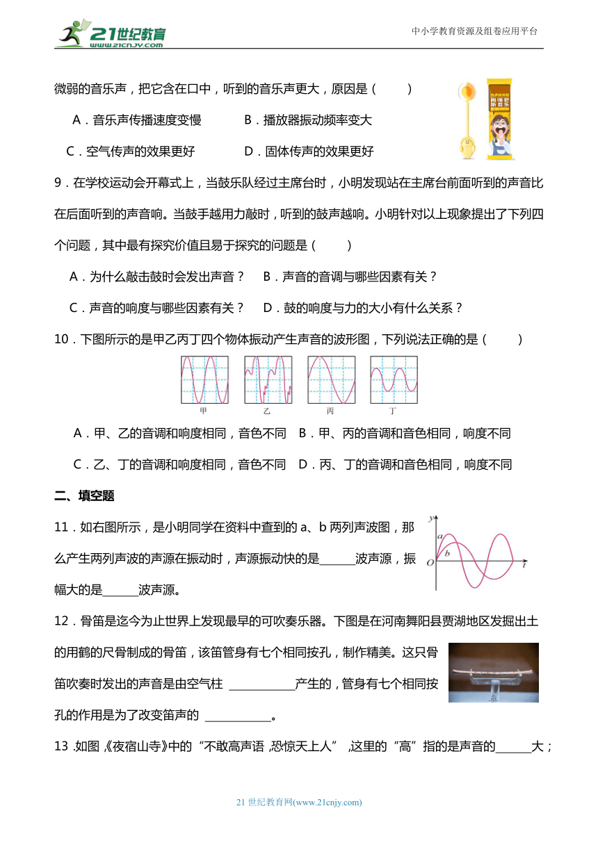 2024年中考物理声学部分第一轮基础复习分类训练：声音的特征（基础篇）（有答案）