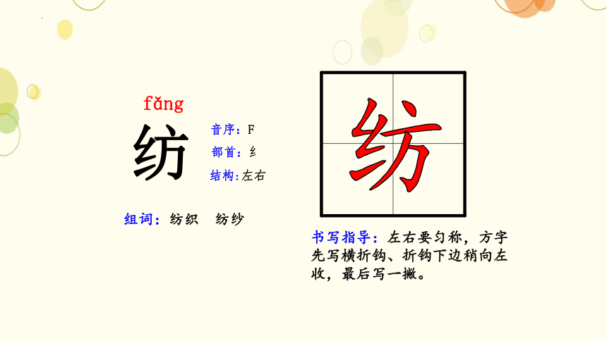 22 小毛虫 课件(共24张PPT)