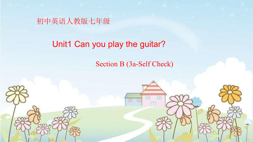 Unit 1 Can you play the guitar？Section B 3a-self check 课件（31张PPT）-21世纪教育网