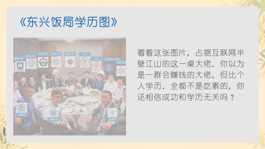 中小学开学第一课如何收心主题班会课件(共32张PPT)