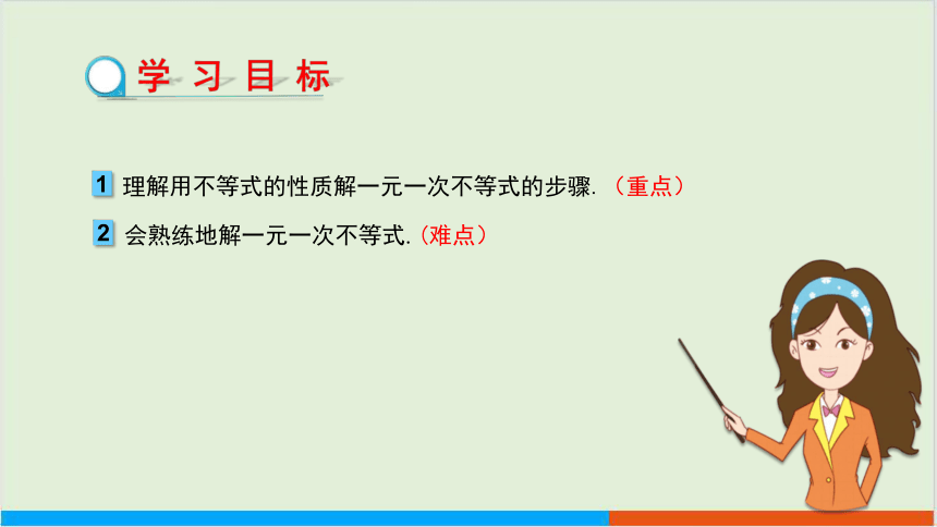 冀教版数学七年级下·10.3解一元一次不等式（第2课时）教学课件