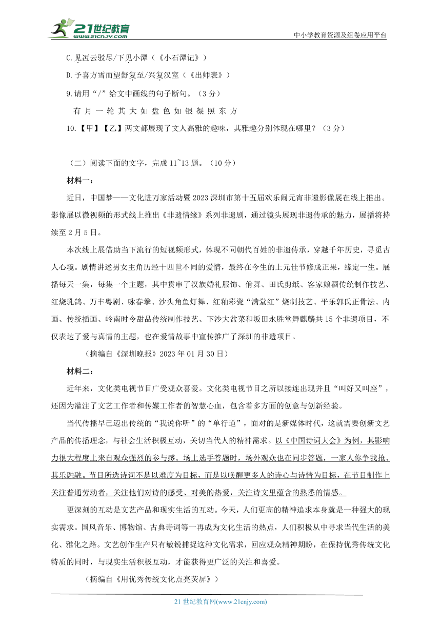 2024年广东省初中学业水平考试语文模拟试题（五）（含答案）