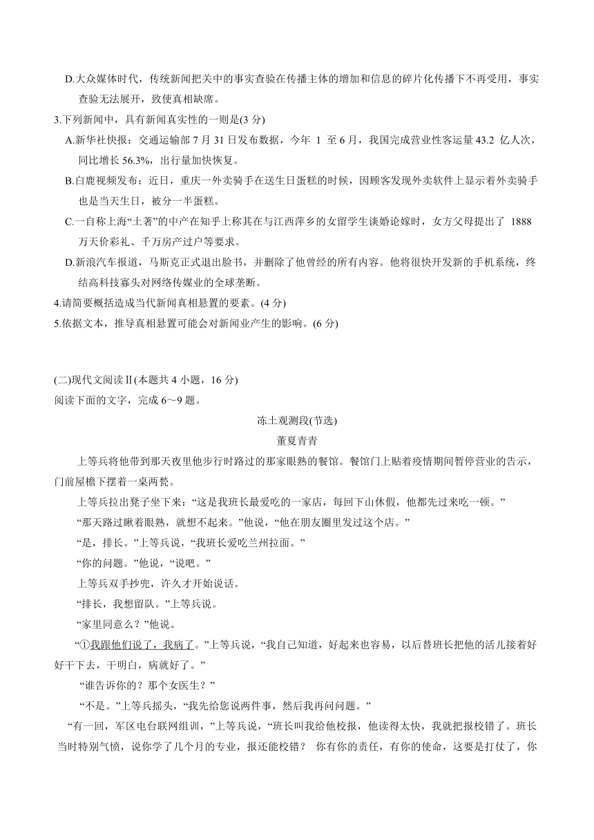 江苏省苏州市名校2024届高三调研卷语文试题（解析版）