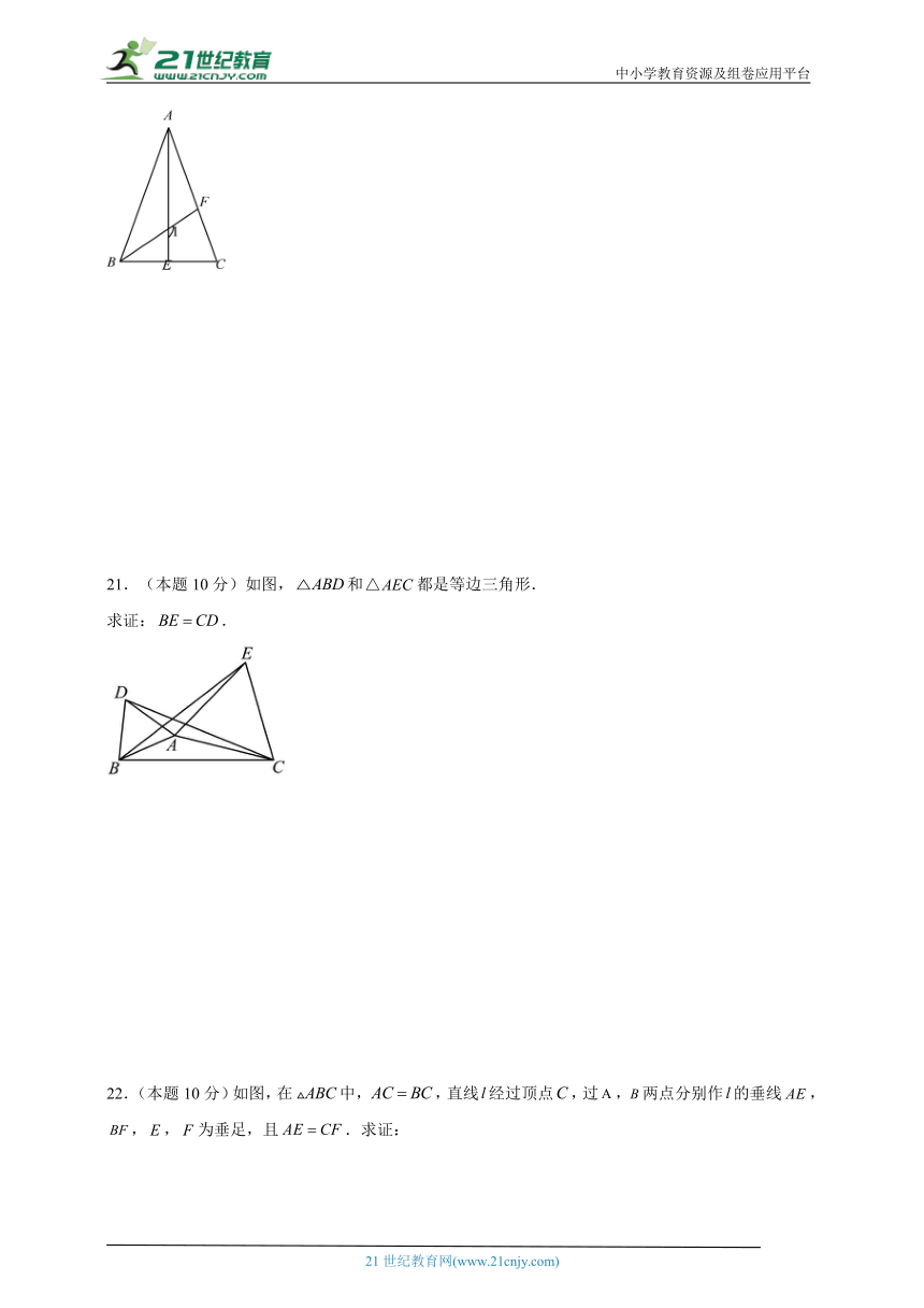 2023-2024学年数学八年级三角形的证明单元测试试题（北师大版）基础卷（含解析）