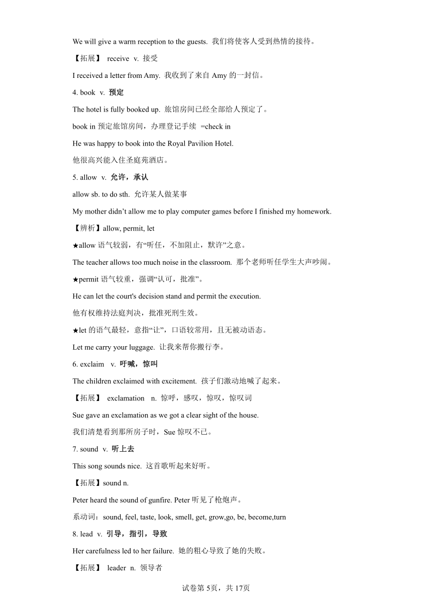 专题02词汇知识梳理二：Unit4-Unit7 八年级下学期牛津上海版英语期末考点（含解析）