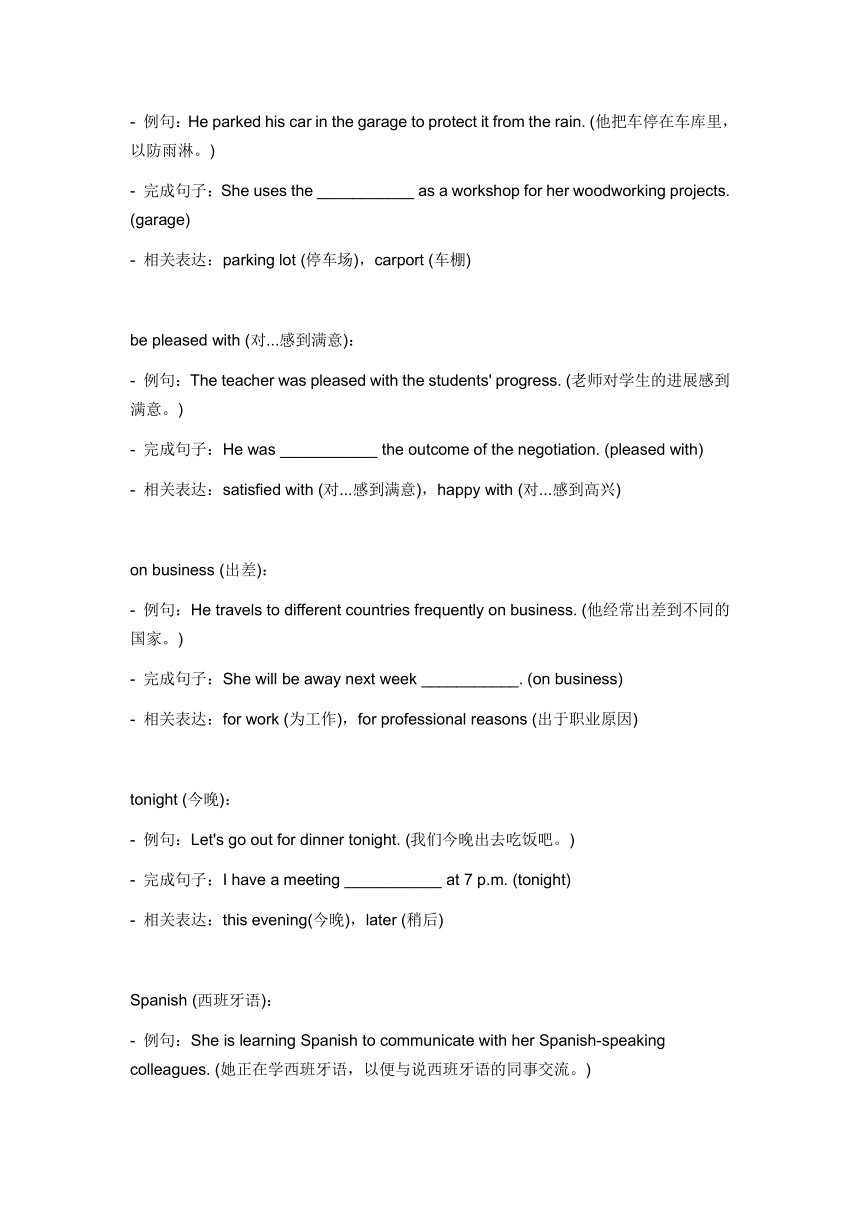 2024年仁爱版中考英语一轮复习九年级上册 Unit 3 Topic 1 词汇复测练习（含答案）