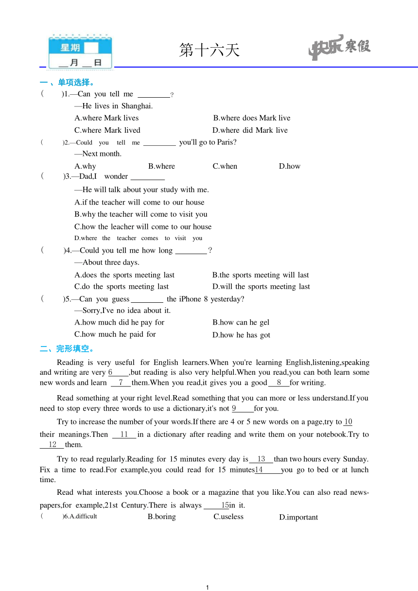 2023-2024学年九年级英语人教版上学期寒假22天小练笔第十六天（含答案）